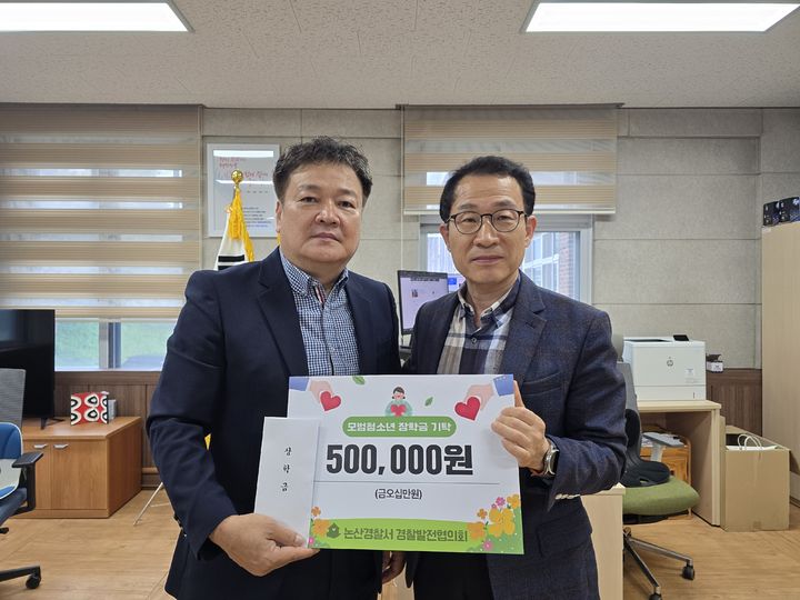 [논산=뉴시스]김길중 논산경찰발전협의회장이 김광희 강경상업고등학교장에게 장학금을 전달하고 있다. 2025. 05. 12 photo@newsis.com *재판매 및 DB 금지