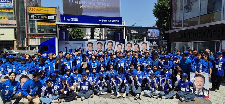 [대전=뉴시스] 조명휘 기자 = 더불어민주당 대전시당 선거대책위원회가 12일 중구 으능정이에서 제21대 대통령 선거 운동 출정식을 열고 이재명 후보 승리를 다짐하고 있다. (사진= 민주당 제공) 2025.05.12. photo@newsis.com *재판매 및 DB 금지