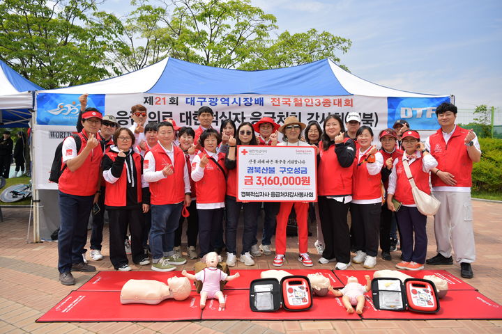 [대구=뉴시스] 대한적십자사 경북지사 응급처치강사봉사회는 제21회 대구시장배 전국 철인3종대회 참가 선수들의 안전사고 예방 등을 위해 응급처치 자원봉사 지원을 했다. (사진=대한적십자사 경북지사 응급처치강사봉사회 제공) 2025.05.12. photo@newsis.com *재판매 및 DB 금지