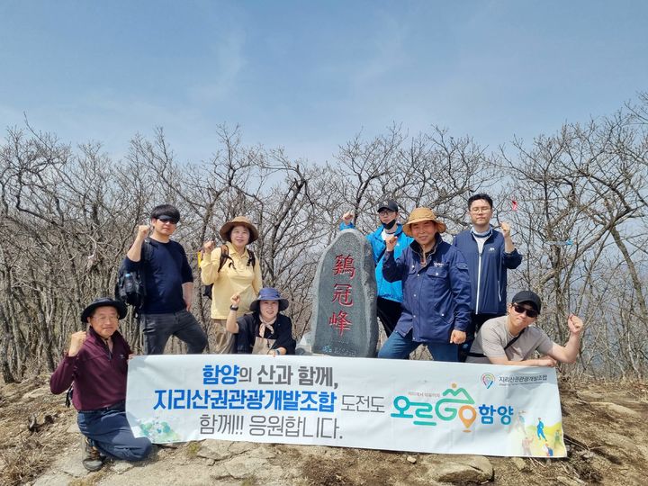[함양=뉴시스] 지리산권관광개발조합 대봉산 정상 올라 (사진=함양군 제공) 2025. 05. 12. photo@newsis.com&nbsp; *재판매 및 DB 금지