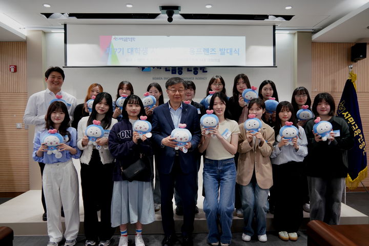 서민금융진흥원이 12일 대학생 서포터즈 ‘포용프렌즈’ 7기 발대식을 개최했다. 서포터즈들과 기념 사진 찍는 (첫줄 왼쪽에서 네 번째) 서민금융진흥원 이재연 원장. (사진=서민금융진흥원 제공) photo@newsis.com *재판매 및 DB 금지