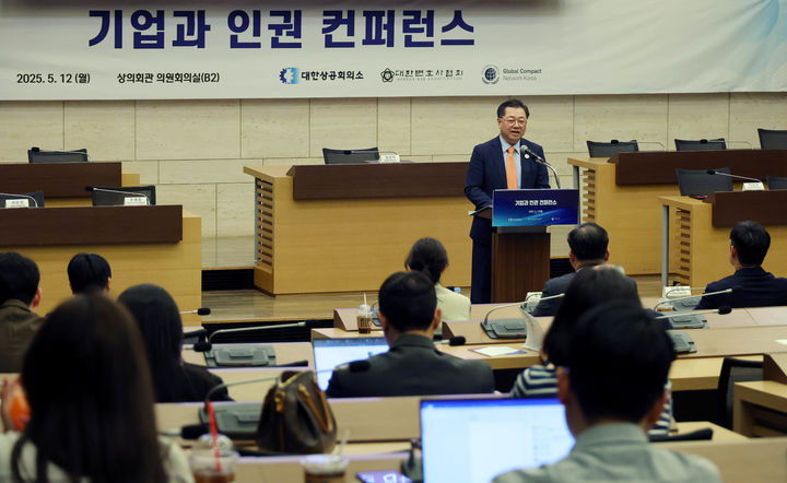 [서울=뉴시스]대한상공회의소는 대한변호사협회, 유엔글로벌콤팩트(UNGC)한국협회와 함께 12일 '기업과 인권 컨퍼런스'를 개최했다. 박일준 대한상의 상근부회장이 인사말을 하고 있다. (사진 = 대한상의) photo@newsis.com&nbsp; *재판매 및 DB 금지