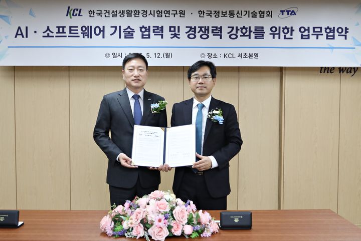[세종=뉴시스] 한국건설생활환경시험연구원(KCL)은 12일 한국정보통신기술협회(TTA)와 'AI 소프트웨어 기술 관련 산업 발전과 국제 경쟁력 강화를 위한 업무협약'을 체결했다고 밝혔다. (사진=KCL 제공) 2025.05.12. photo@newsis.com *재판매 및 DB 금지