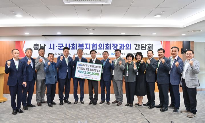 [홍성=뉴시스] 김태흠 충남지사가 도 주관으로 12일 도청 상황실에서 열린 ‘충남시군사회복지협의회장과의 간담회’를 갖기 앞서 기념촬영을 하고 있다.&nbsp;&nbsp; *재판매 및 DB 금지