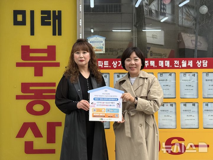 인천 부평구, 생활밀착업소와 함께 위기가구 상시 발굴