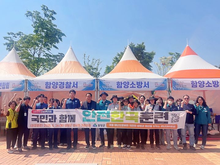 [함양=뉴시스] 함양군 안전한국훈련 캠페인 (사진=함양군 제공) 2025. 05. 12. photo@newsis.com *재판매 및 DB 금지