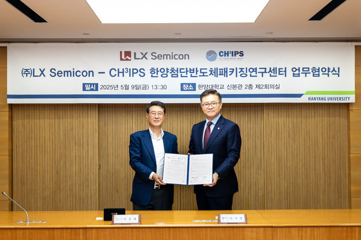 한양대는 ㈜LX세미콘과 업무협약(MOU)을 체결했다. (사진=한양대 제공)&nbsp; *재판매 및 DB 금지