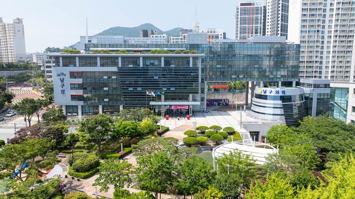 [부산=뉴시스] 부산 남구청. (사진=뉴시스 DB). photo@newsis.com *재판매 및 DB 금지