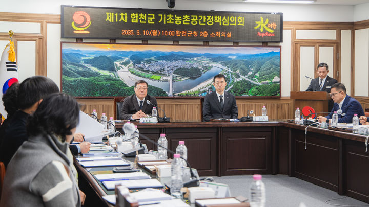 [합천=뉴시스] 250512 합천군 농촌협약 공모 선정, 사업비 420억원 확보 쾌거 (사진=합천군 제공) 2025. 05. 12. photo@newsis.com *재판매 및 DB 금지