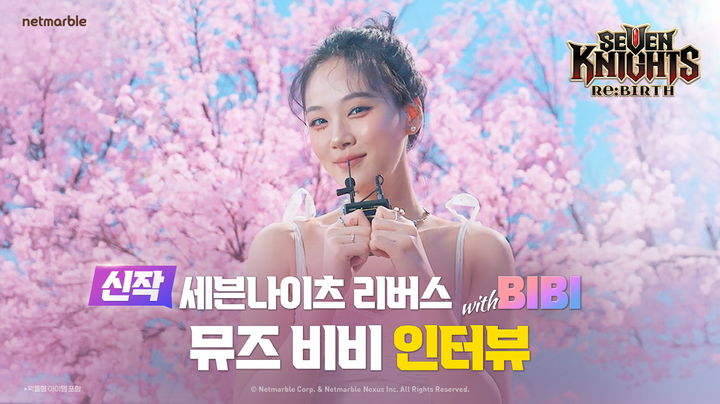 '세븐나이츠 리버스' 뮤즈 비비 "반복 멜로디 포인트"