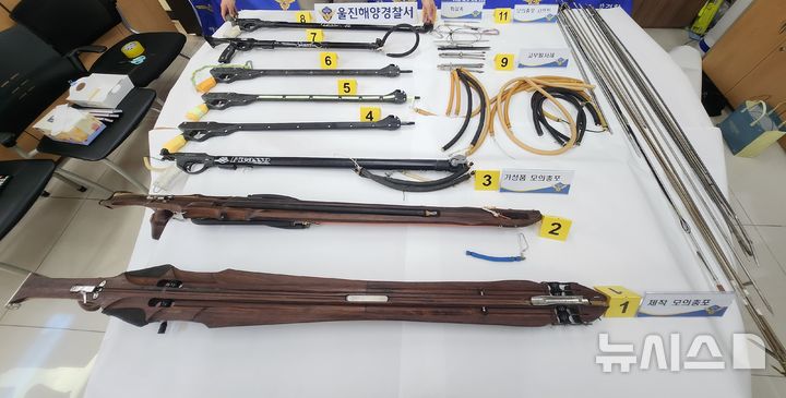 [울진=뉴시스] 온라인을 통해 판매된 불법 어구. (사진=울진해양경찰서 제공) 2025.05.12. photo@newsis.com 