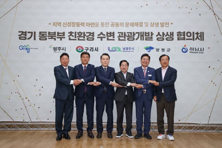 12일 경기시청자미디어센터에서 열린 경기 동북부 친환경 수변 관광개발 상생협의체 1차 정례회의에서 참여 지자체장 등 관계자들이 기념촬영을 하고 있다. (사진=남양주시 제공) photo@newsis.com *재판매 및 DB 금지