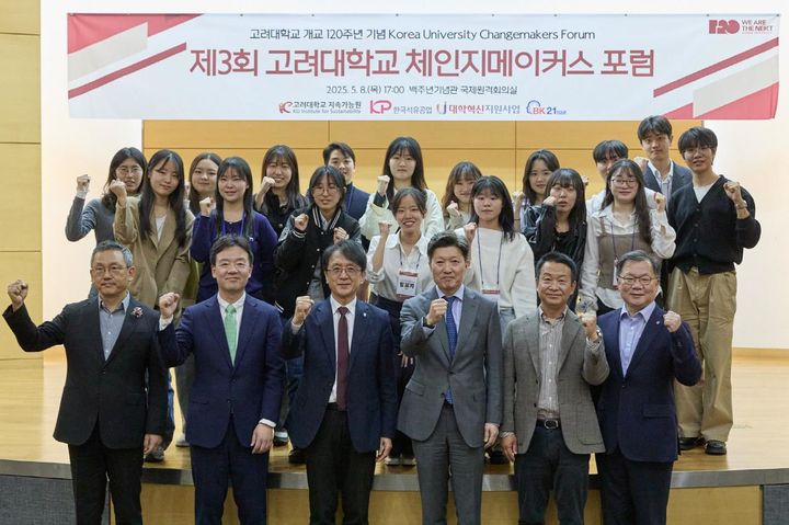 '제3회 체인지 메이커스 포럼' 참가자들이 기념 단체 사진을 촬영하고 있다. (앞줄 왼쪽부터) 조천호 박사(초대 국립과학기상원장), 신재혁 고려대 지속가능원 원장, 정순영 고려대 교무부총장, 송상호 KP한국석유공업 대표이사, 김지수 한국석유공업 이사, 유승원 고려대 경영전략실장. (사진=고려대 제공) *재판매 및 DB 금지