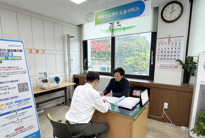 [태안=뉴시스] 지난 1일 충남 태안군 민원봉사과 안에서 한 군민이 주택 안심계약 도움 서비스 관련 상담을 하고 있다. (사진=태안군 제공) 2025.05.12. photo@newsis.com *재판매 및 DB 금지