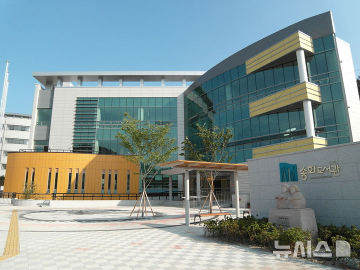 [경주=뉴시스] 경주 송화도서관 전경. (사진=경주시 제공) 2025.05.12. photo@newsis.com 