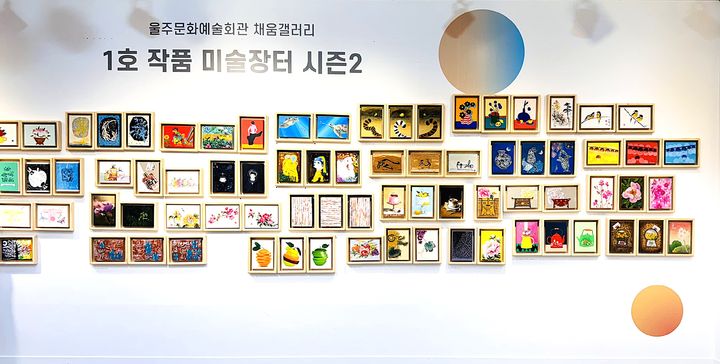 [울산=뉴시스] *재판매 및 DB 금지