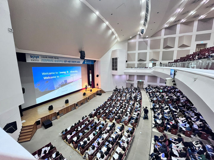 숭실대가 '2026학년도 1차 알기 쉬운 지원전략 설명회'를 개최했다. (사진=숭실대 제공) *재판매 및 DB 금지