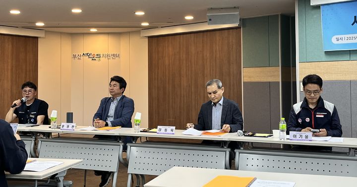 [부산=뉴시스] 이아름 기자 = 지역노동사회연구소·전국민주노동조합총연맹(민주노총)·부산노동포럼은 12일 오후 부산시민운동지원센터 5층 혁신홀에서 '새 정부 노동정책 토론회'를 개최했다. 2025.05.12. aha@newsis.com *재판매 및 DB 금지