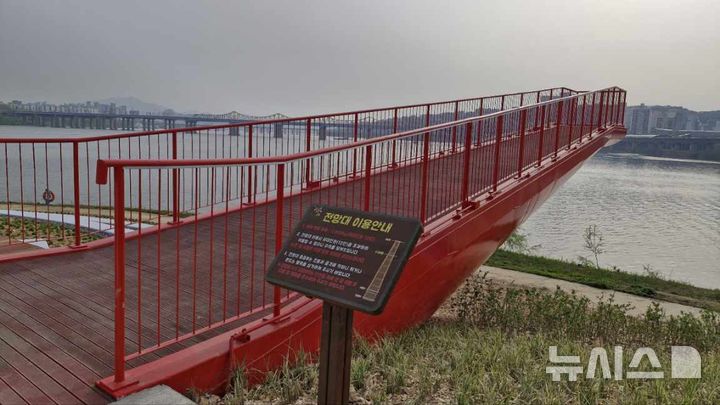 [서울=뉴시스]놀빛 전망대 