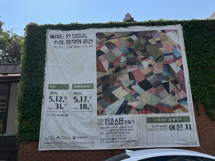 [대구=뉴시스] 수성문화재단 문화도시본부는 지역 커피 전문점 '커피맛을조금아는남자'와 문화예술 향유 기회 제공 및 지속 가능한 협력 체계 구축을 위한 업무협약을 체결했다. (사진 = 수서문화재단 제공) 2025,05.12. photo@newsis.com *재판매 및 DB 금지