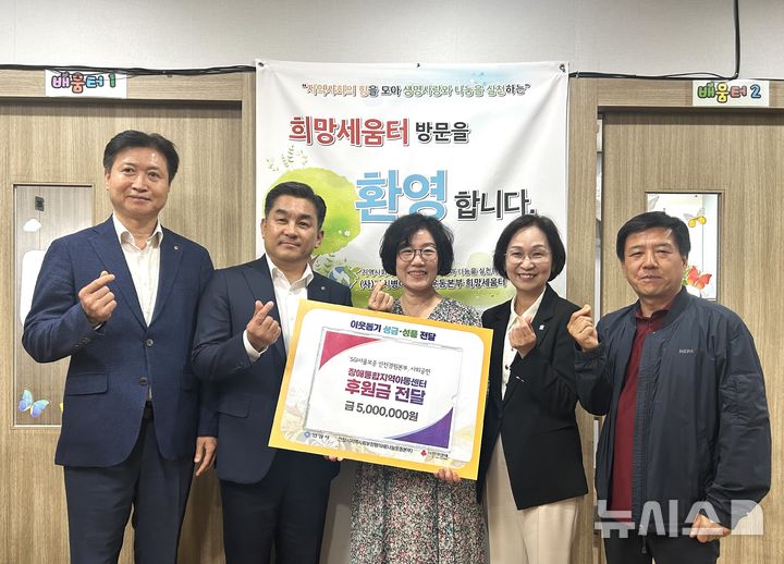 [안양=뉴시스] SGI서울보증 인천경원본부 장애아동 후원금 전달식 참석 관계자들이 기념 촬영을 하고 있다. (사진=안양시 제공).&nbsp; 2025.05.12. photo@newsis.com