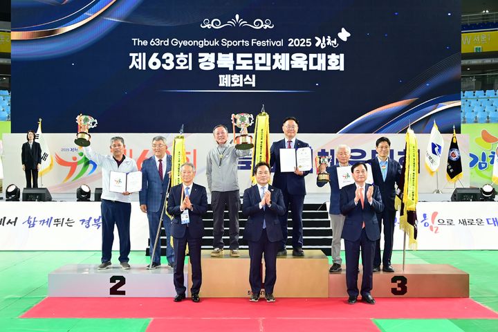 [김천=뉴시스] 경북도민체전 폐막. (사진=김천시 제공) 2025.05.12 photo@newsis.com *재판매 및 DB 금지