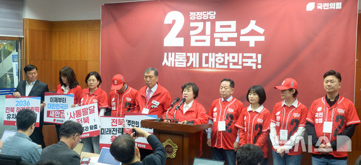 [전주=뉴시스] 김얼 기자 = 조배숙(가운데) 의원을 비롯한 국민의힘 전북특별자치도당 선거대책위원회 관계자들이 12일 전북 전주시 전북특별자치도의회 기자회견장에서 김문수 후보의 필승을 다짐하는 선거대책위원회 출범식을 열고 질의에 답변하고 있다. 2025.05.12. pmkeul@newsis.com