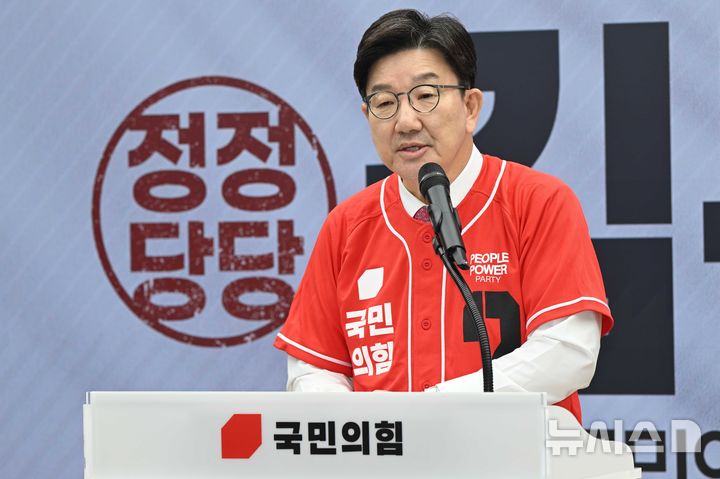 [서울=뉴시스] 조성봉 기자 = 권성동 국민의힘 공동선대위원장이 12일 서울 여의도 국민의힘 중앙당사에서 열린 중앙선거대책위원회 임명장 수여식에서 인사말을 하고 있다.(공동취재) 2025.05.12. photo@newsis.com 