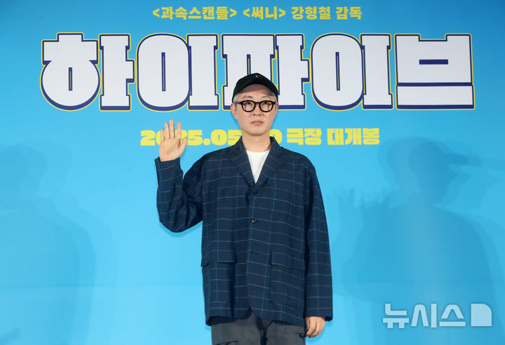 [서울=뉴시스] 김혜진 기자 = 강형철 감독이 12일 오전 서울 광진구 롯데시네마 건대입구에서 열린 영화 '하이파이브'(감독 강형철) 제작보고회에서 포즈를 취하고 있다. 2025.05.12. jini@newsis.com