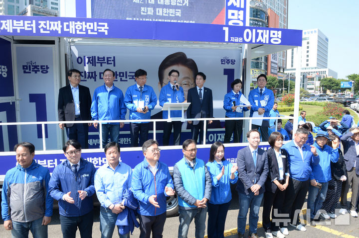 [울산=뉴시스] 배병수 기자 = 더불어민주당 울산시당이 제21대 대통령선거 공식 선거운동이 시작된 12일 오전 울산 남구 공업탑에서 출정식을 가지고 있다. 2025.05.12.bbs@newsis.com.