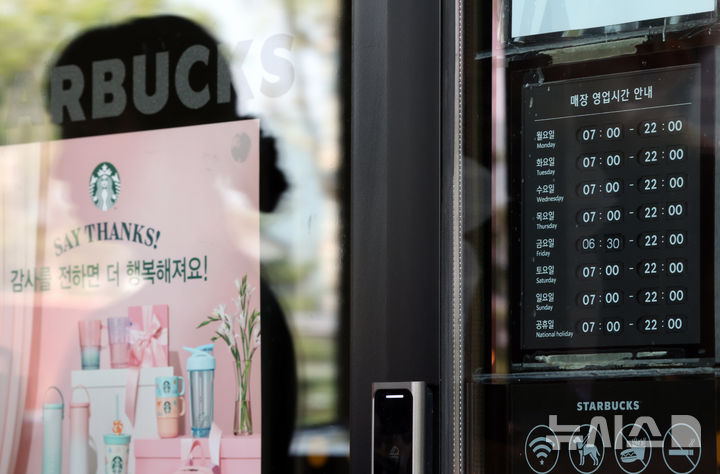 [서울=뉴시스] 김금보 기자 = 12일 서울시내 한 스타벅스 매장에 영업시간 안내문이 게시돼 있다. 2025.05.12. kgb@newsis.com
