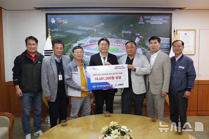 [김해=뉴시스]다올 장애인 체육시설 사무용가구 기부. (사진=김해시 제공). 2025.05.13. photo@newsis.com