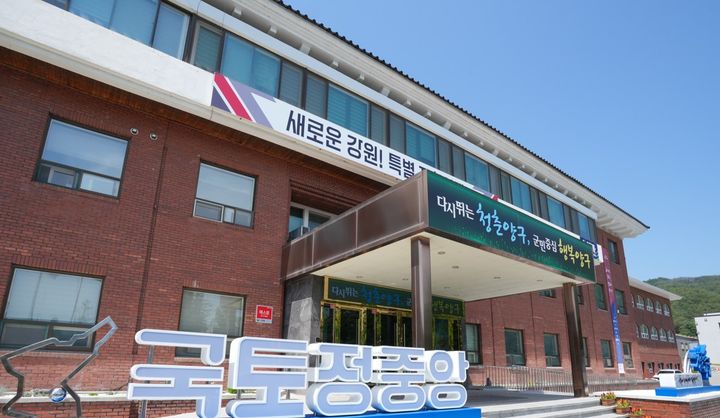 [양구=뉴시스] 13일 양구군은 관내 중소기업의 경영 활성화와 성장 기반 구축을 통한 지역경제 활성화를 위해 중소기업 물류비 지원사업을 최대 4000만원 지원한다 고 밝혔다. 양구군 제공. *재판매 및 DB 금지