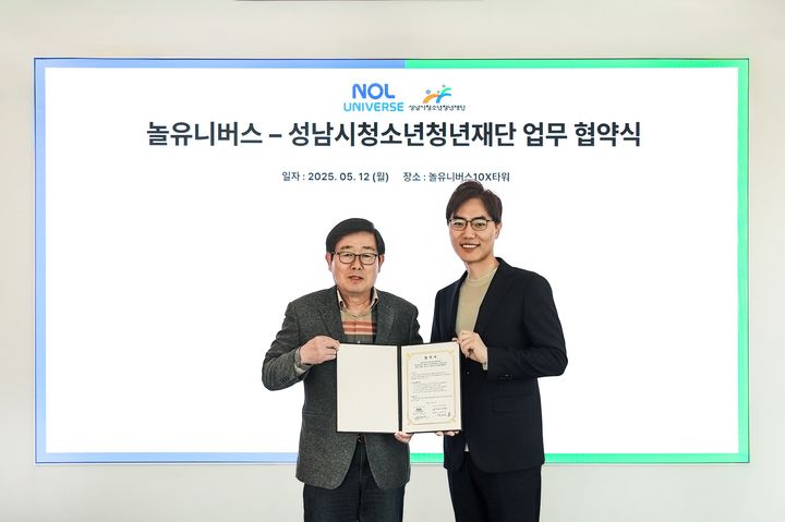 [서울=뉴시스] 놀유니버스는 성남시청소년청년재단과 성남시 청소년 진로 개발과 성장 지원을 위한 업무협약을 체결했다고 13일 밝혔다. (사진=놀유니버스 제공) *재판매 및 DB 금지