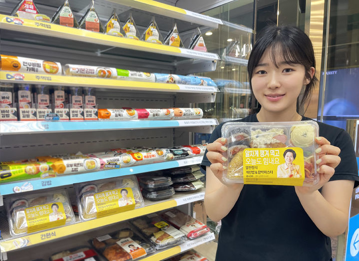 (사진=GS리테일 제공) *재판매 및 DB 금지