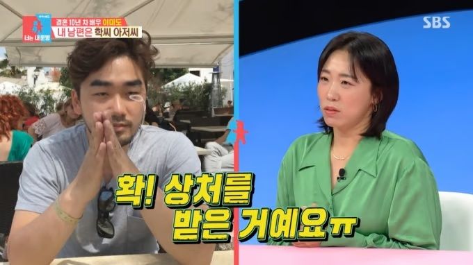 [서울=뉴시스] 배우 이미도는 12일 SBS 예능 프로그램 '동상이몽2 너는 내 운명'에 출연해 남편에게 상처를 준 일화를 공개했다.  (사진=SBS 제공) 2025.05.13 photo@newsis.com  *재판매 및 DB 금지