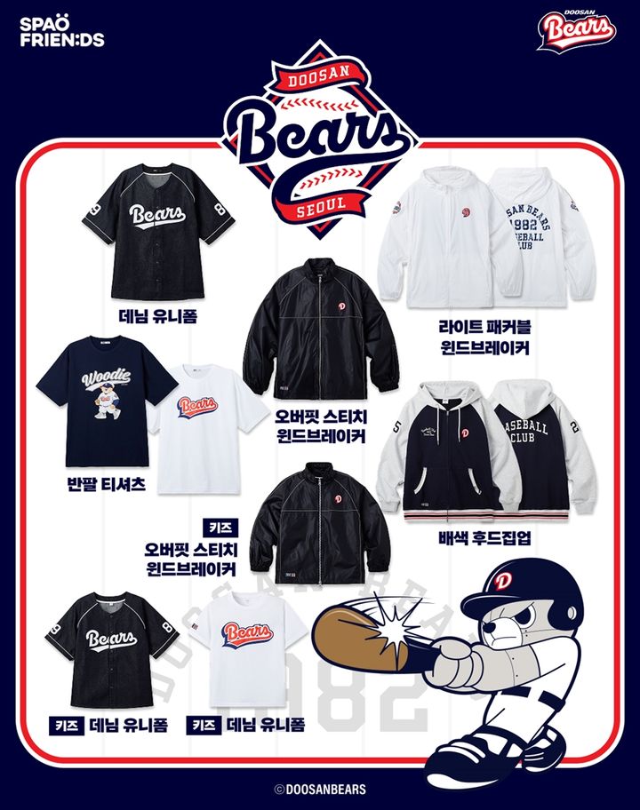 (사진=이랜드 제공) *재판매 및 DB 금지