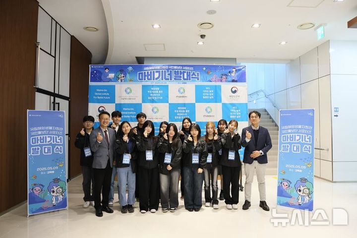 [서울=뉴시스] 2025 국민홍보단 '마비기너' 발대식.