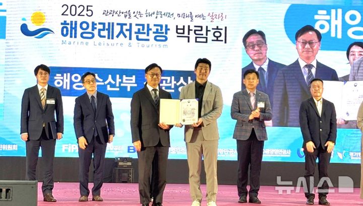 [서울=뉴시스] 강효군 인천어촌특화지원센터장(오른쪽)이 해양레저관광 해양수산부 장관상을 수상하는 모습.