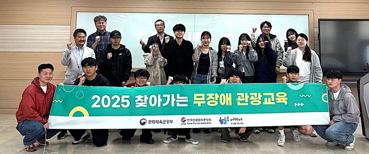 '찾아가는 무장애관광 교육' 참여 학생들. *재판매 및 DB 금지