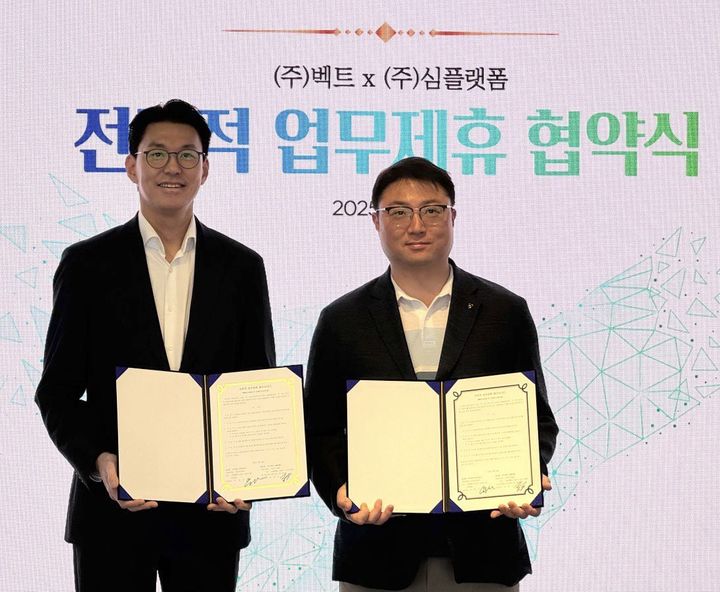 (왼쪽)유창수 벡트 대표이사, (오른쪽)임대근 심플랫폼 대표이사. (사진=벡트) *재판매 및 DB 금지