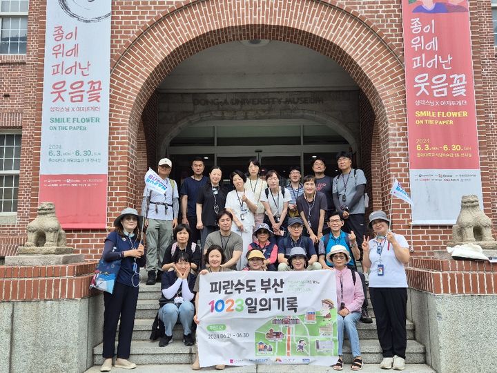 [부산=뉴시스] '피란수도 부산 1023일의 기록' 행사 참가자들이 부산 서구 아미동 비석문화마을 앞에서 기념 사진을 찍고 있다. (사진=뉴시스 DB). photo@newsis.com&nbsp; *재판매 및 DB 금지