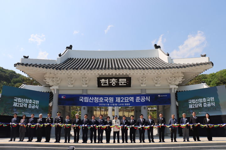 [산청=뉴시스] 국립산청호국원, 제2묘역 확충공사 준공식 개최 (사진=국립산청호국원 제공) 2025. 05. 13. photo@newsis.com&nbsp; *재판매 및 DB 금지