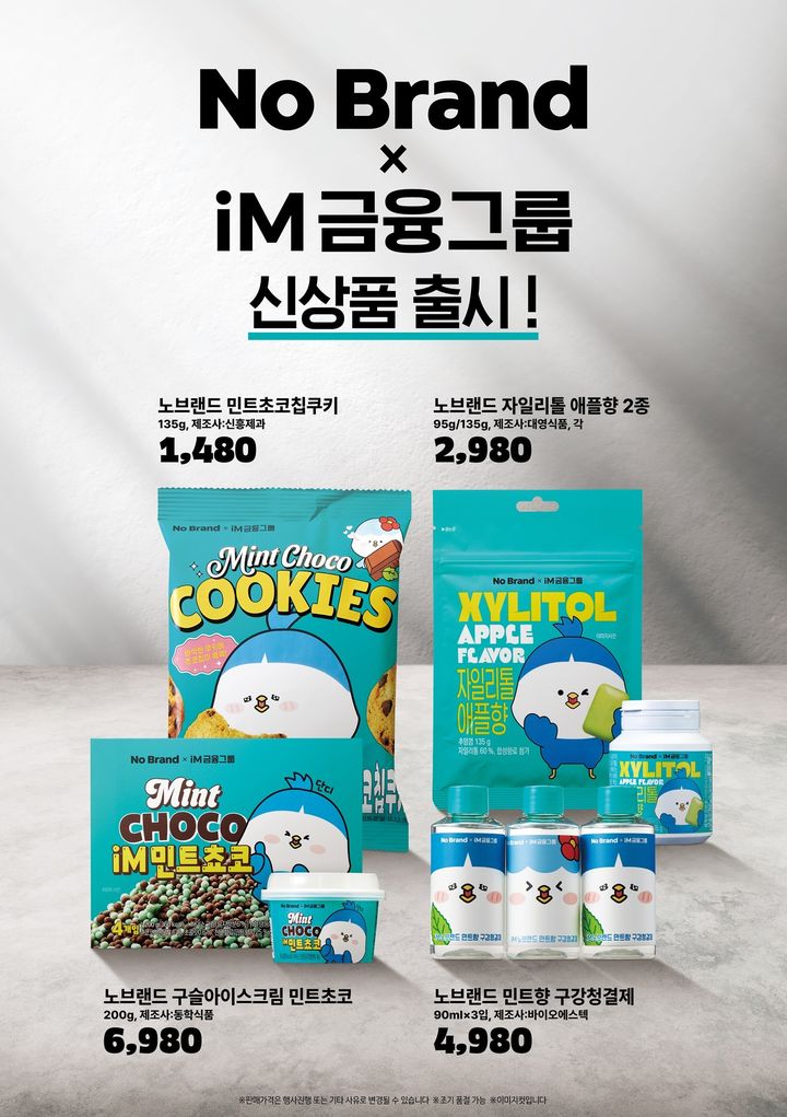 [대구=뉴시스] iM금융그룹 단디·똑디 캐릭터X노브랜드 컬래버. (사진=iM금융그룹 제공) 2025.05.13. photo@newsis.com *재판매 및 DB 금지