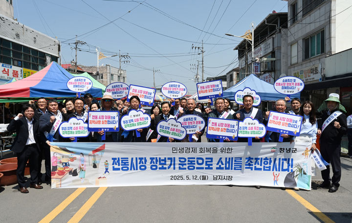 [창녕=뉴시스] 성낙인 군수가 군 관계자들과 함께 남지시장을 방문해 지역 농산물과 생필품을 구입하며 전통시장 장보기 캠페인에 참여하고 있다. (사진= 창녕군 제공) 2025.05.13. photo@newsis.com *재판매 및 DB 금지
