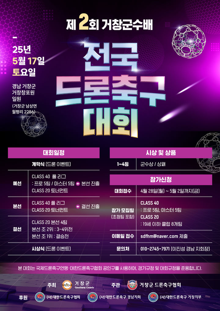 *행사 포스터 *재판매 및 DB 금지