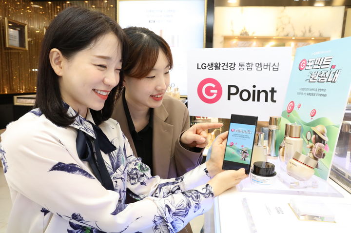 [서울=뉴시스] LG생활건강은 'G포인트' 출범을 기념해 'G포인트 원정대' 이벤트를 개최한다고 13일 밝혔다.(사진=LG생활건강 제공) *재판매 및 DB 금지