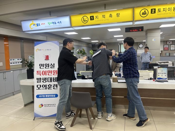 [대구=뉴시스] 대구 서구는 민원실에서 특이 민원에 효과적으로 대응하기 위한 모의훈련을 실시했다. (사진=대구 서구 제공) 2025.05.13. photo@newsis.com *재판매 및 DB 금지