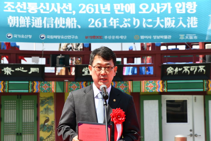 [오사카 =뉴시스] 12일 오전 한국 취타대가 일본 오사카 남항 오즈 부두에서 열린 '조선통신사선 입항식' 중 기념사를 하는 최응천 국가유산청장 (사진=국가유산청 제공) 2025.05.13. photo@newsis.com *재판매 및 DB 금지