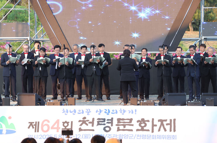 [함양=뉴시스] 제64회 천령문화제 폐막식 (사진=함양군 제공) 2025. 05. 13. photo@newsis.com *재판매 및 DB 금지